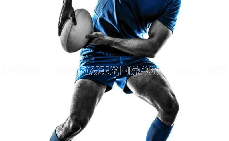 冰火交融：冰雪运动赛事的国际盛况与发展趋势分析