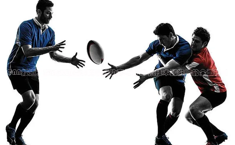 CNN报道：探讨运动赛事的最新动态与分析-从技术到影响的全面视角