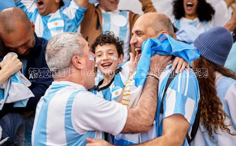 智竞巅峰：BrainlyCup脑力运动锦标赛