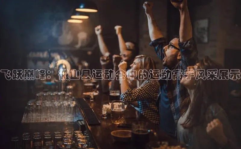 爱游戏ayx体育官网