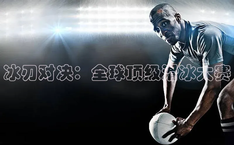 爱游戏平台手机网页版