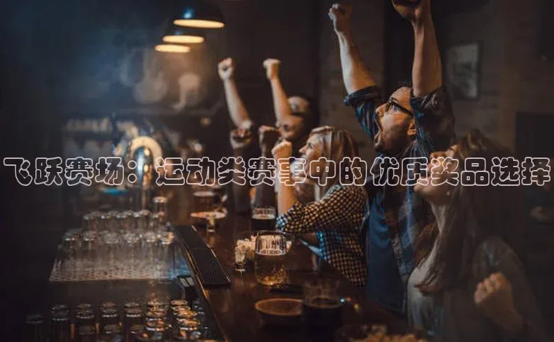 爱游戏登录入口网页版平台