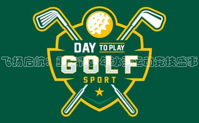 爱游戏app手机官方网站