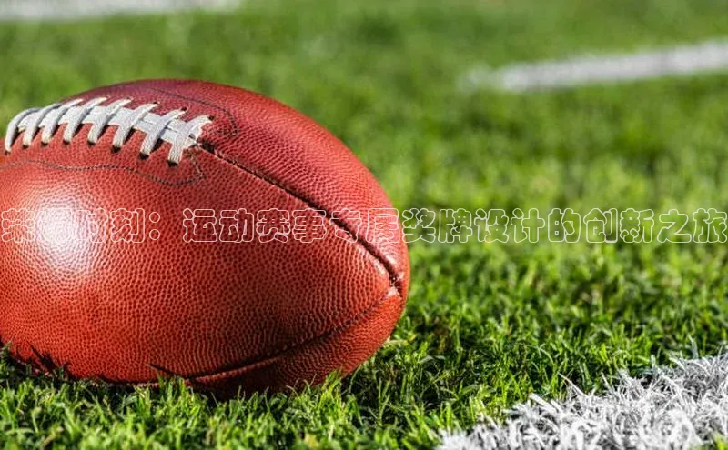 爱游戏(ayx)中国体育