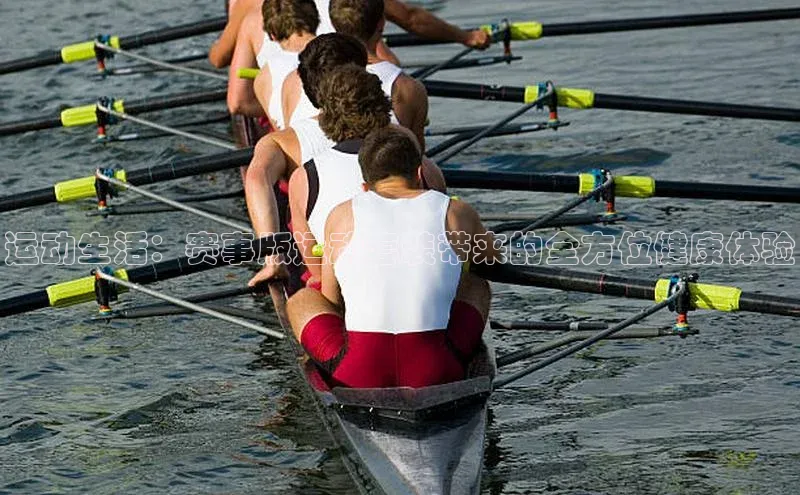 运动生活：赛事版运动套装带来的全方位健康体验